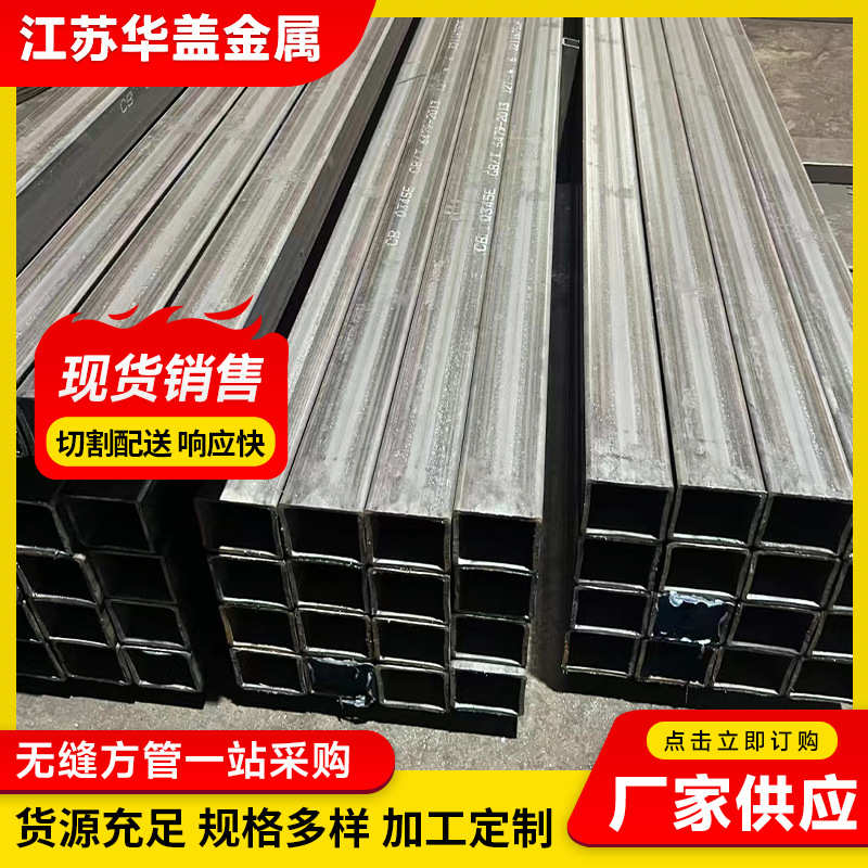 Q355C无缝方管 Q355C无缝方矩钢管Q355C无缝矩型钢管厂家现货供应