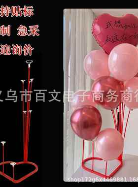 跨境新款气球树 求婚婚礼布置红色气球支架 白色心形爱心气球桌飘