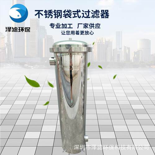 不锈钢袋式过滤器不锈钢袋式真空泵机械泵高效过滤器净化器厂家