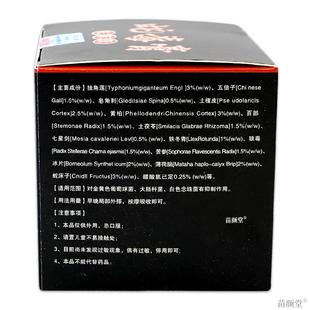 黄人康蛇毒膏祛藓膏【天猫正品】皮肤外用草本护理乳软膏