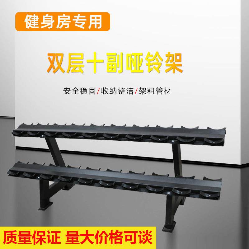 双层哑铃架六角固定商健身房私教十付副多功能健身架杠铃商用