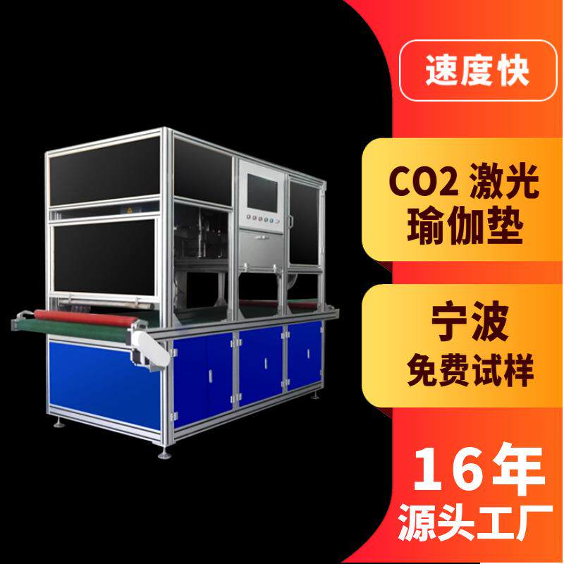 激光镭雕机EVAtpe瑜伽垫体位线大面积皮革垫子打印CO2激光雕刻机
