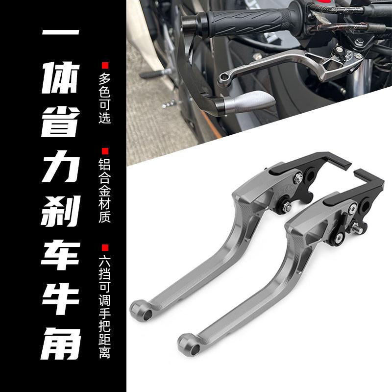 适用无极SR250GT改装件SR150GT刹车牛角带驻车功能手把拉杆配件