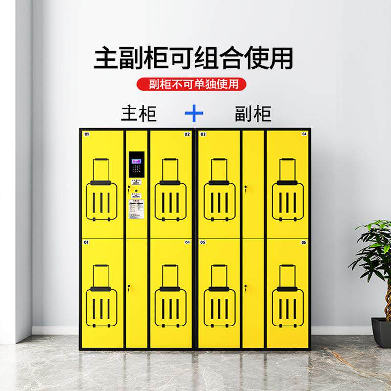 码能扫储物155柜火车站机场景行李箱寄存柜自助存区包柜智能储智