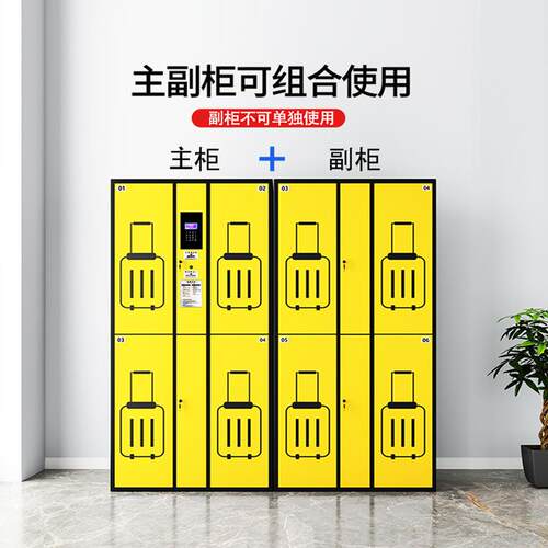 能5扫码储物柜火助车站机景场区行李箱寄存柜自存包柜智智能储物