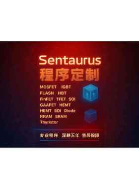 Sentaurus（TCAD）半导体各工艺/器件仿真代做文献模型定制调收敛