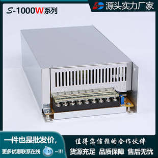 AC220V转12V24V开关电源1000W15V70A30V36V40V48伏20A稳压直流可