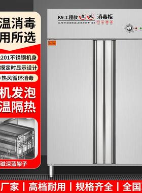 消毒柜商用高温热风循环大型立式双门大容量学校食堂不锈钢碗柜
