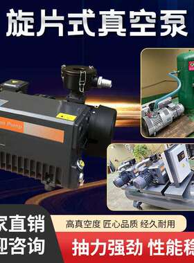 XD-20/40/63/100/160/202/252/302旋片式真空泵/吸塑机抽真空