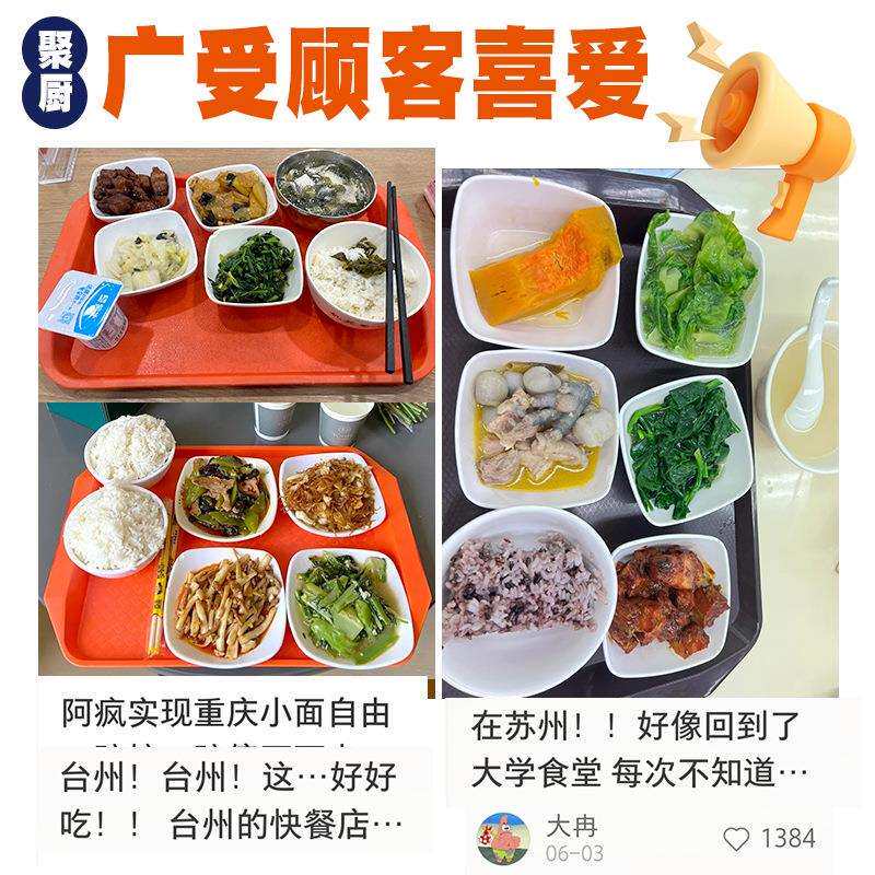 工厂食堂单位小碗碟餐具套装密胺中式快餐店碗盘组合套餐塑料托盘