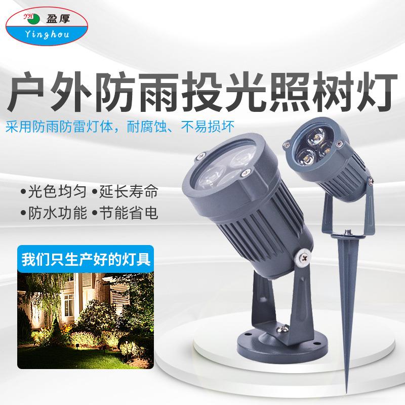 射树灯户外防水照树灯景观射灯led插地草坪灯超亮室外绿化庭院灯
