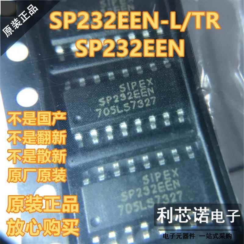 【非国产】全新原装正品 SP232EEN SOP16封装 原厂原装 放心购买