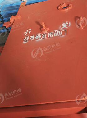 BMF0.8*1.6避难硐室门 避难硐室密闭门厂家 矿用避难硐室防爆门