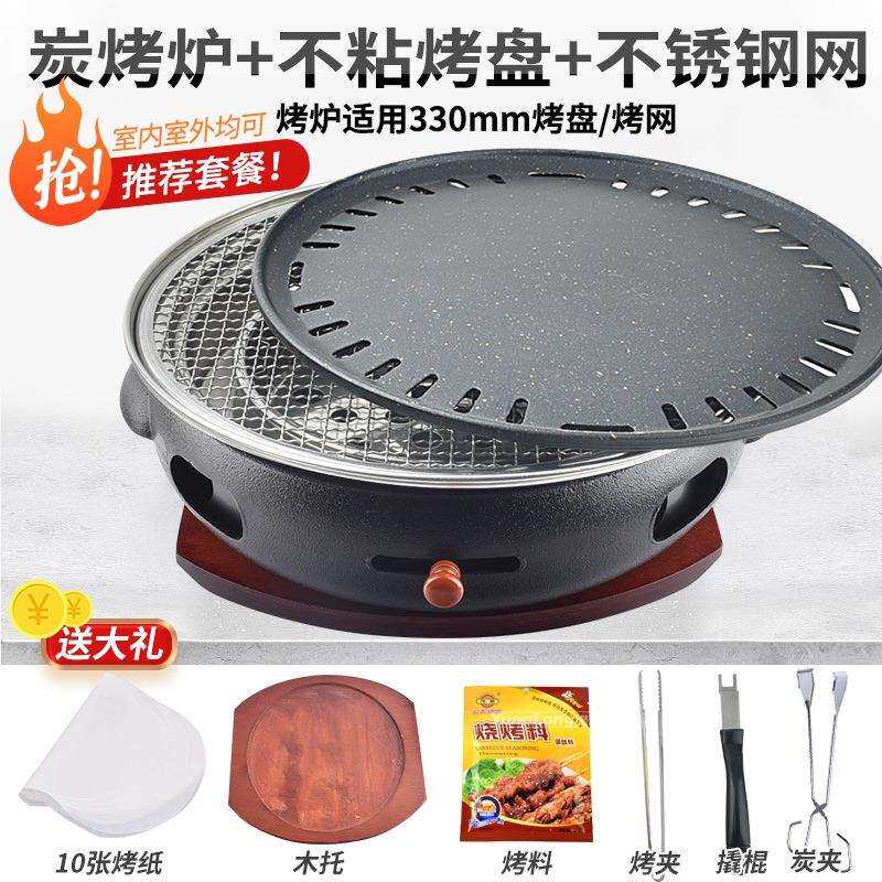 烤肉店家用烧烤盘日式炭火烤肉炉炭烤批韩式碳烤炉商用铸铁烤肉锅