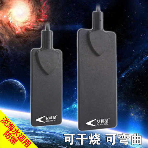 日生艾柯星MH-75/150迷你加热片加温棒防爆恒温鱼缸爬虫乌龟专用
