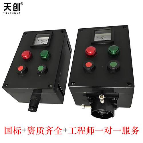 BZC8050防爆防腐操作柱 防爆防腐操作柱 资质齐全