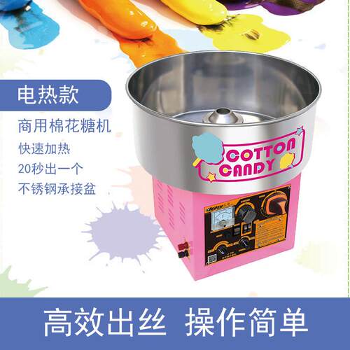 汇利棉花糖机商用燃气电动棉花糖机摆摊用花式拉丝棉花糖机器