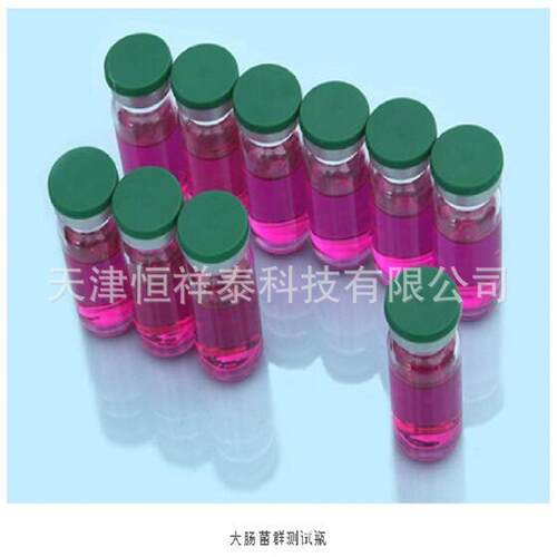 KBC-TCB总大肠菌群测试瓶