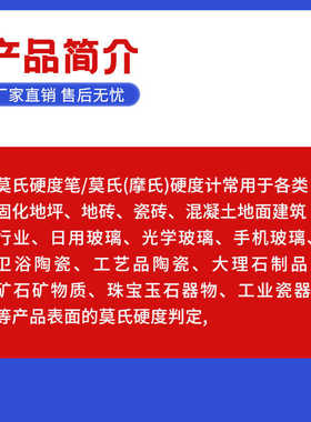 莫氏莫氏硬度计级-0249氏笔摩器 硬度计硬度源科仪yk2-