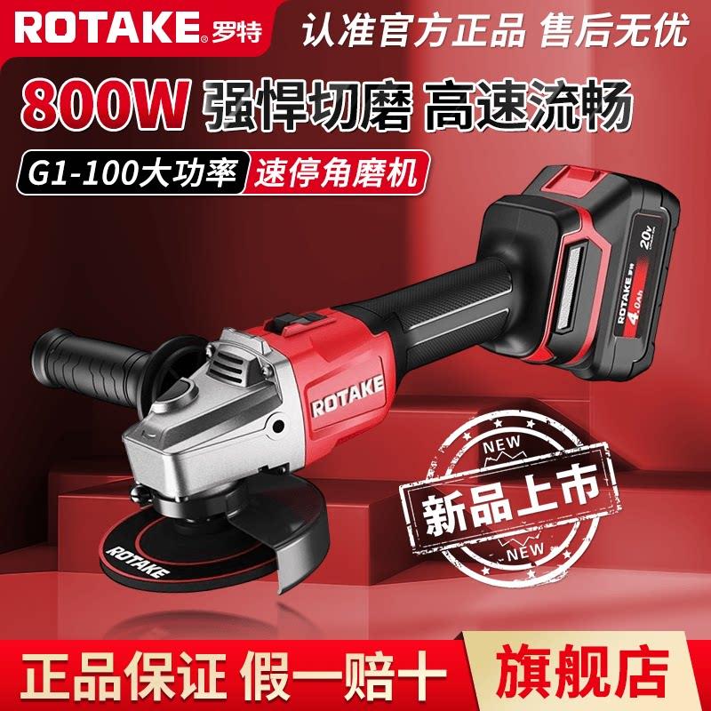 ROTAKE罗特锂电角磨机正品无刷工业级打磨抛光机电动手磨机磨光机