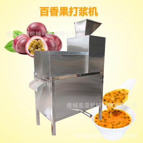商用西瓜百香果取籽机 百香果榨汁打浆机 番茄去籽设备