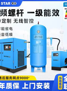 双星永磁变频空压机螺杆式螺杆机7.5kw/15/22/37kw空气压缩机气泵