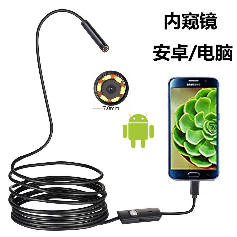 7mm高清工业内窥镜检测管道缝隙汽车下水管道摄像探头