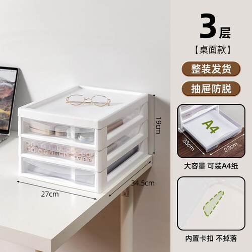 文件物储物柜抽屉式文具落地柜办公室置桌下收纳架工位盒多层