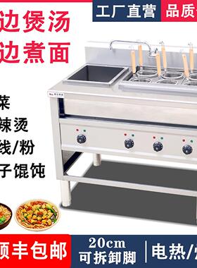 煮面炉商用燃气多功能电热麻辣烫锅汤粉炉米线馄饨冒菜连汤池摆摊