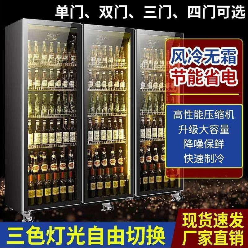 网红啤酒柜 商超酒吧风冷酒水柜 双门三门红酒饮料保鲜冷藏饮料柜