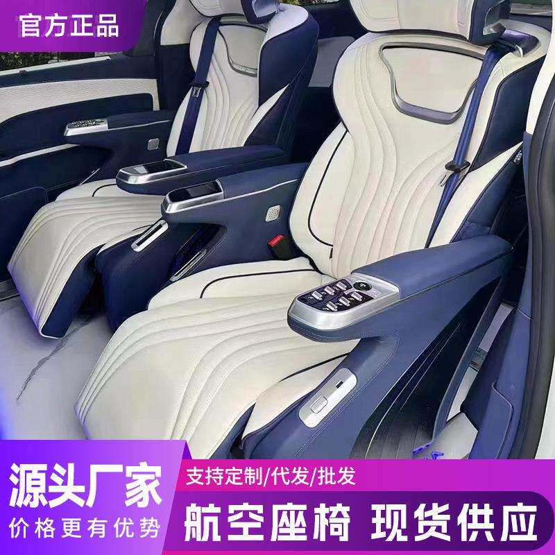 威霆v260传祺m8塞纳gl8迈特威商务车内饰改装远行家二代航空座椅