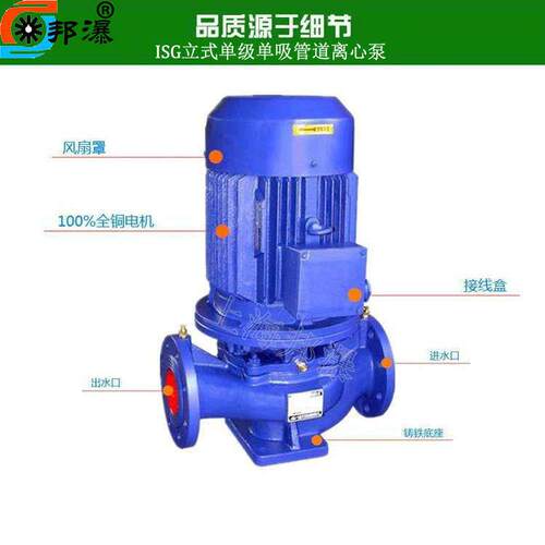 IRG热水管道泵IRG65-160IA立式管道离心泵热水循环增压泵