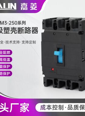 ZYMM3-250系列三级塑壳断路器63A100A250A400A3P三相