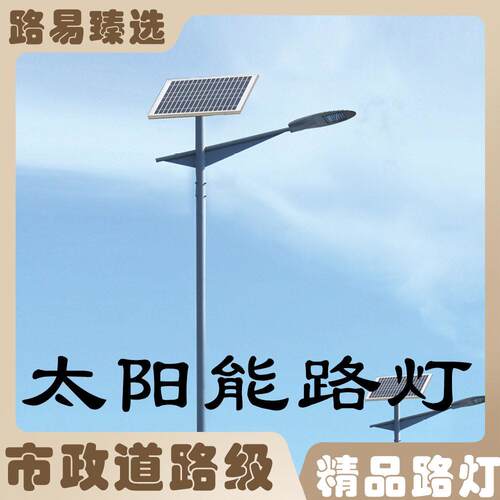 太阳能路灯6米新农村道路工程款路灯杆大功率led一体路灯照明灯