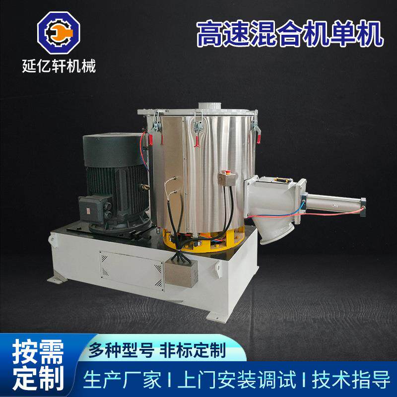 高速混合机干粉粉末颗粒搅拌机不锈钢实验室工业立式快速拌料机