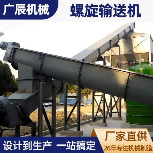 螺旋输送机U型槽污泥绞龙送料机提升机不锈钢无轴环保蛟龙水泥