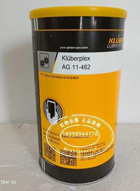 原装克鲁勃Kluberplex AG 11-462用于设备运行及涂底的白色润滑剂