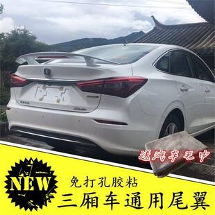 三厢车通用款 轿车汽车尾翼 定风翼汽车改装 免打孔GT尾翼 汽车尾翼