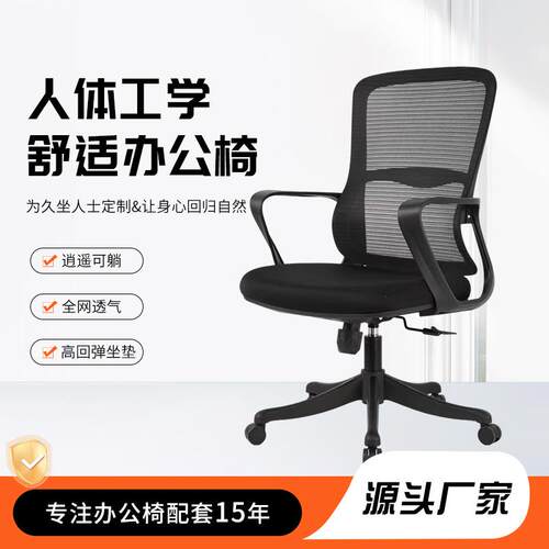 办公椅子电脑椅舒适久坐家用办公室职员会议工位座椅靠背升降转椅