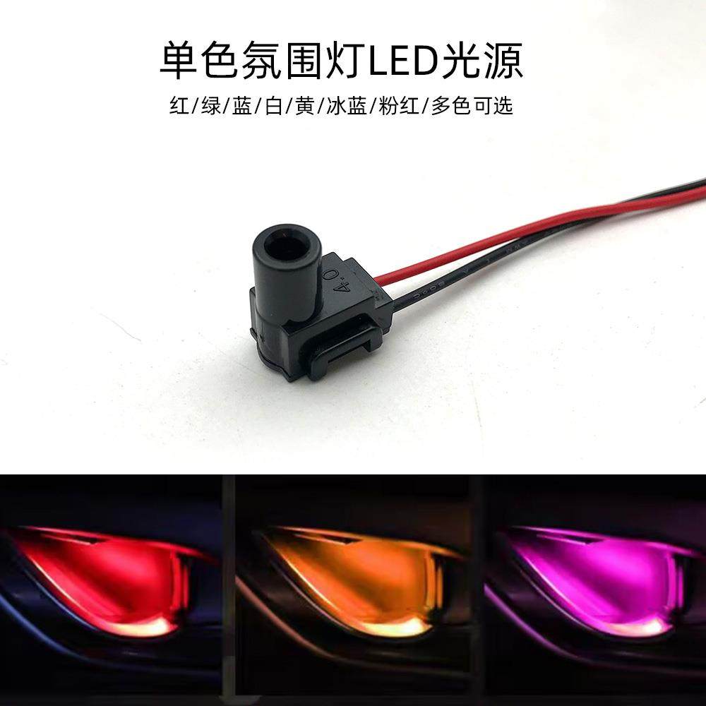 汽车氛围灯LED光源 7字塑胶导光头 红 绿 蓝 白 黄 冰蓝 粉红色,汽车用品/电子/清洗/改装,汽车氛围灯/装饰灯/日行灯,淘宝优惠券,粉丝福利购,淘宝优惠卷