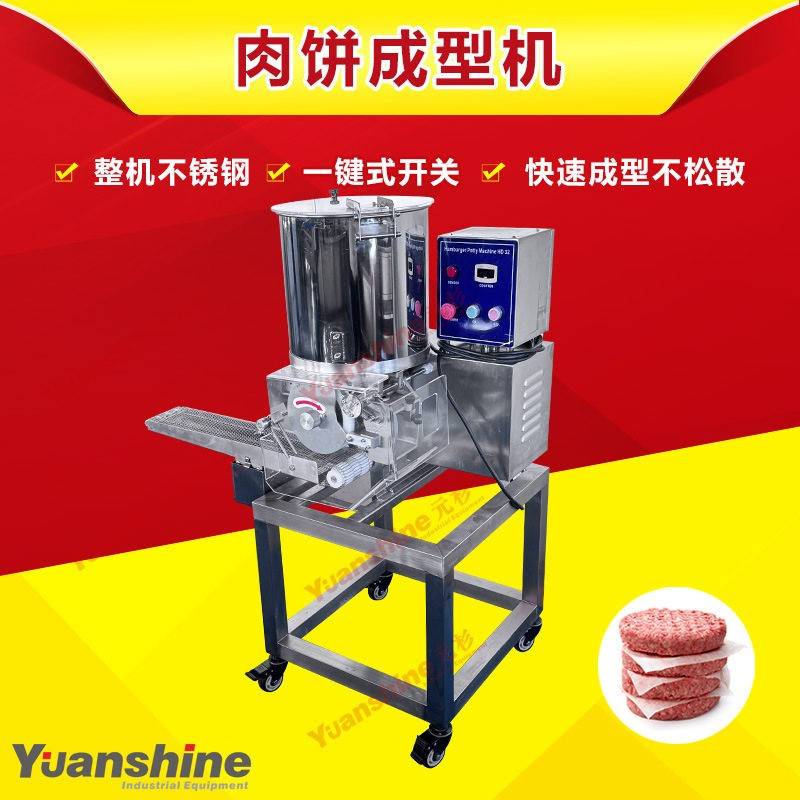 大型肉饼成型机定制模具肉饼机牛排鱼饼成型设备厂家