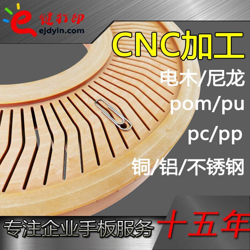 现货速发C加工零件五金机械不锈钢H金属数控铝件黄铜件电脑锣