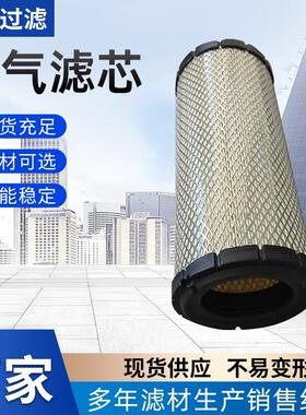 空气滤芯265107/A04c007/AF26510/AF2641/AF2642/2959