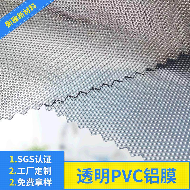 真空镀铝膜加工透明PVC复合铝膜隔热防潮箱包保温薄膜pet铝箔膜