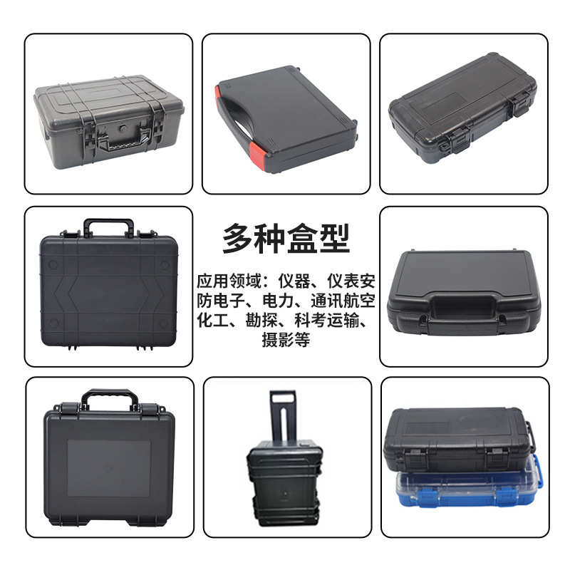 定制多功能五金工具PP塑料防水箱厂家批发供应仪表仪器防护手提箱