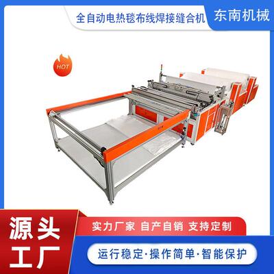 销售生产电热毯打点带布线机械CR-AEB2000工程电热毯布线复合机