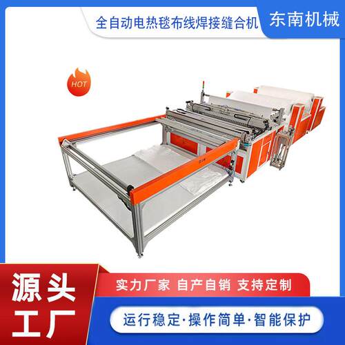 销售生产电热毯打点带布线机械CR-AEB2000工程电热毯布线复合机