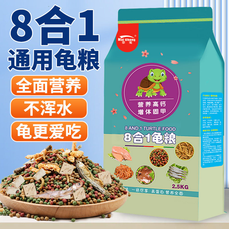 乌龟乌龟幼龟口粮水龟观赏鱼饲料