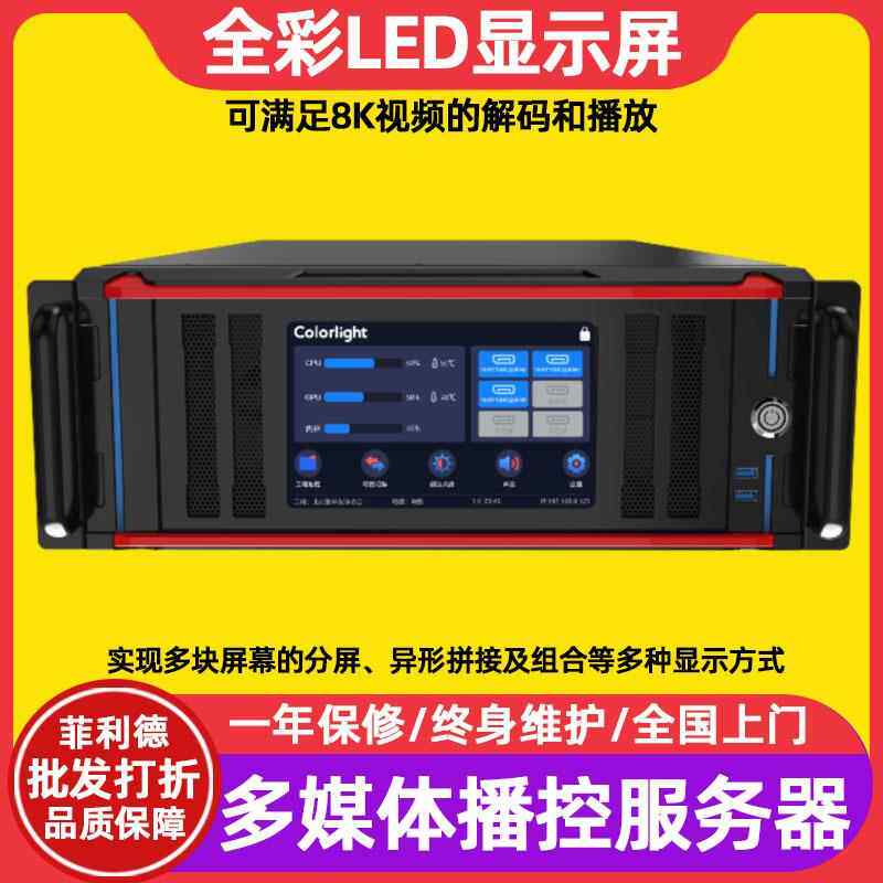 卡莱特CS20-8K全彩LED显示屏舞台KTV视频多媒体播控服务器控制卡