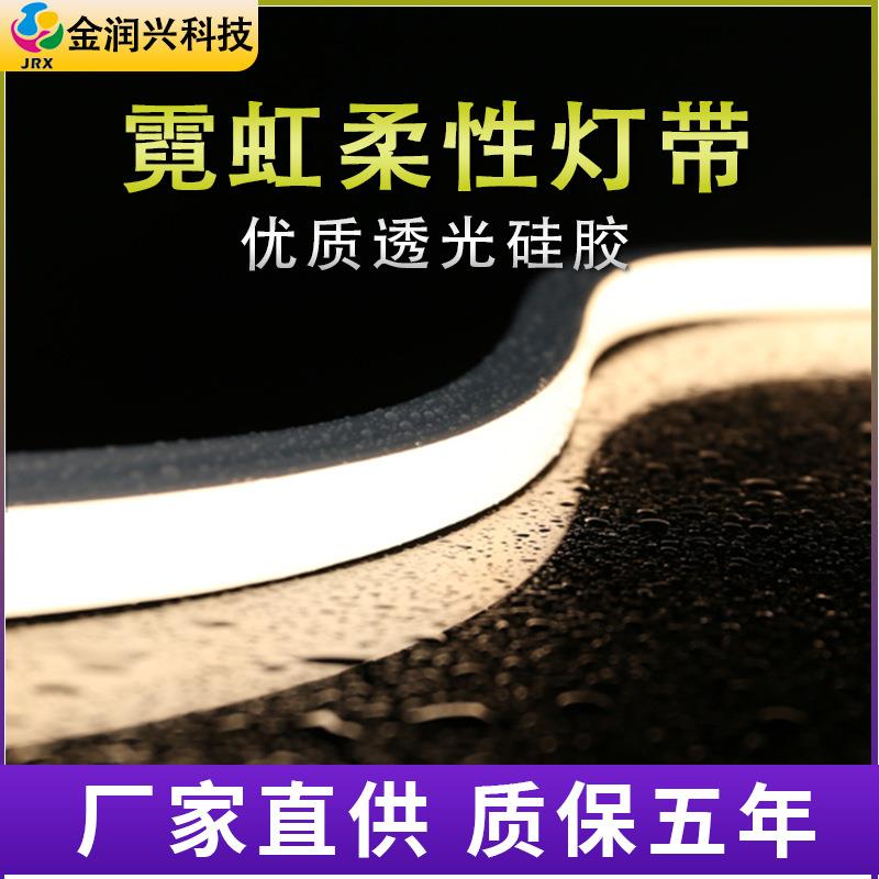 深圳工厂12v24v低压25*18 led灯带霓虹硅胶柔性灯带防水软灯条